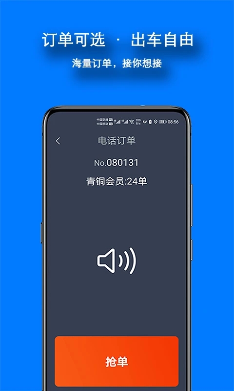 本地出行司机端 5.0.1.3-220918-02-32安卓版