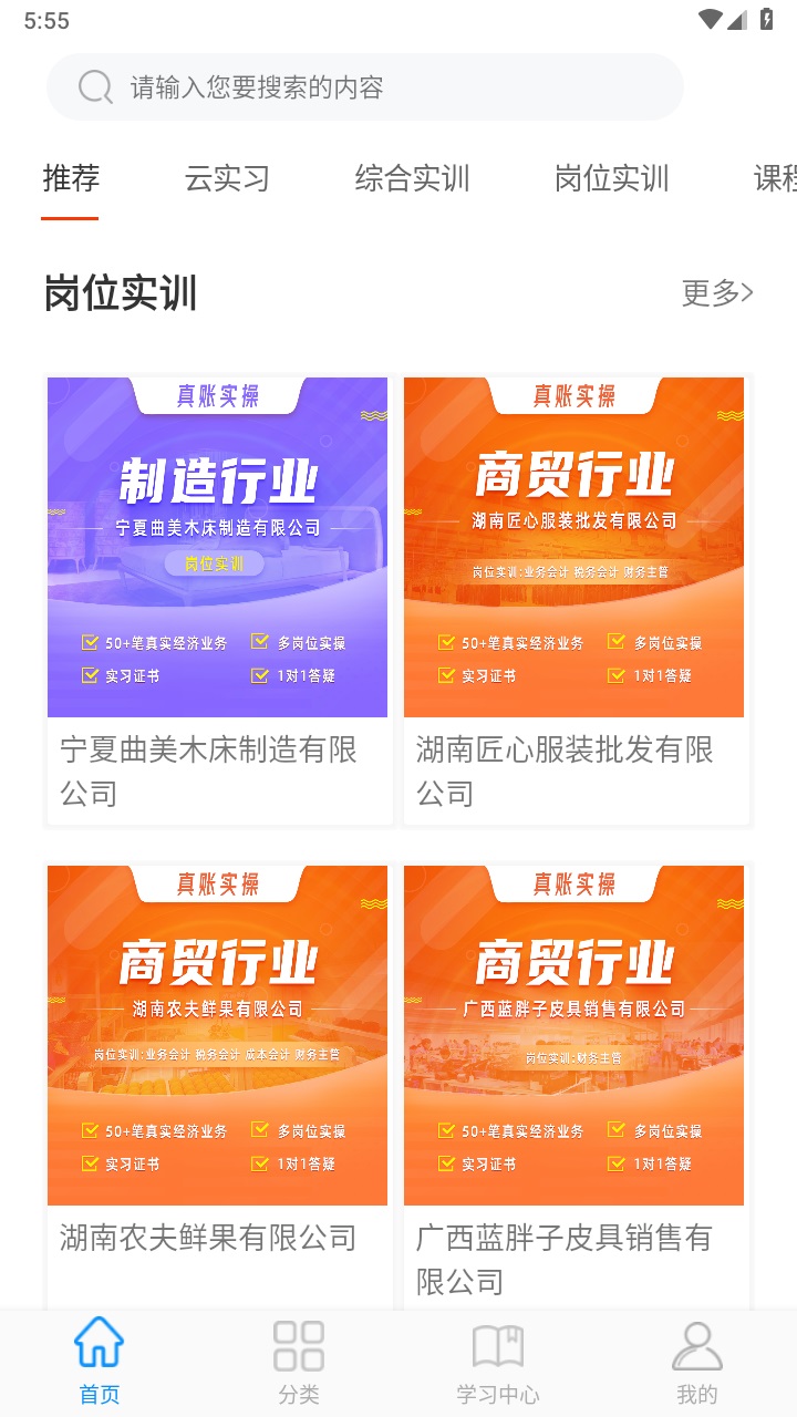 专一网最新版 3.2.3安卓版