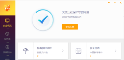 火绒安全软件界面截图