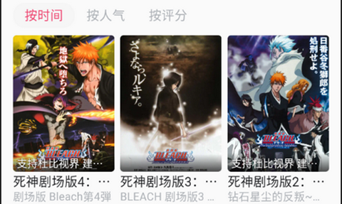 爱动漫最新版