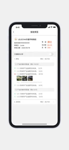 安心查app 1.0.18安卓版
