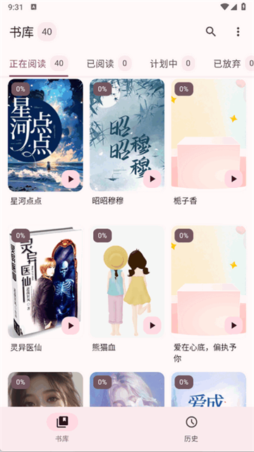 醉月书舍最新版