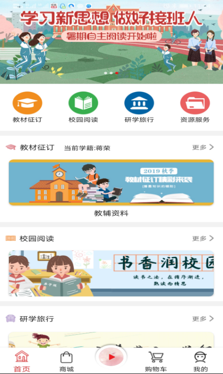 阅达教育 ios版