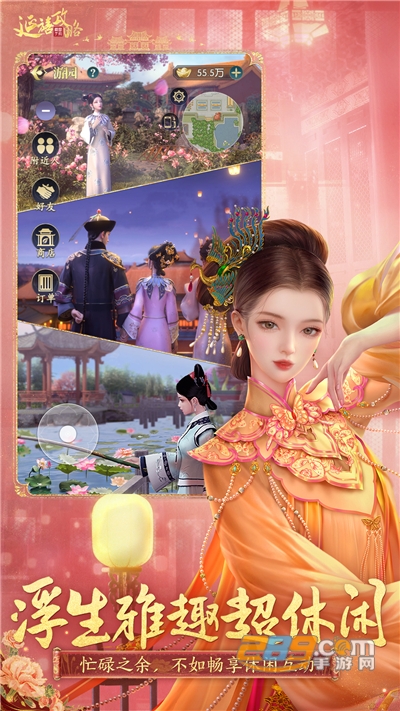 延禧攻略之凤凰于飞官方版v1.0.30 安卓版