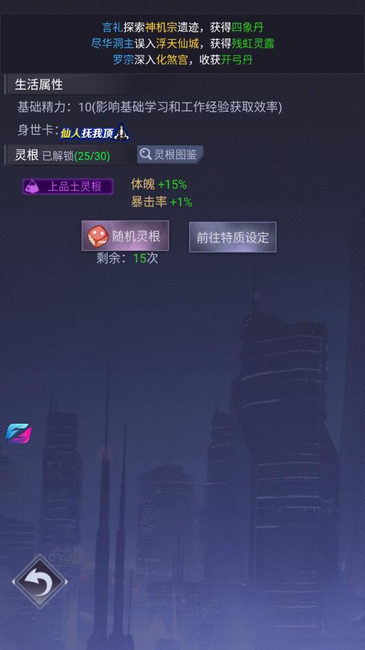 不做仙王好多年最新版 1.0.6安卓版