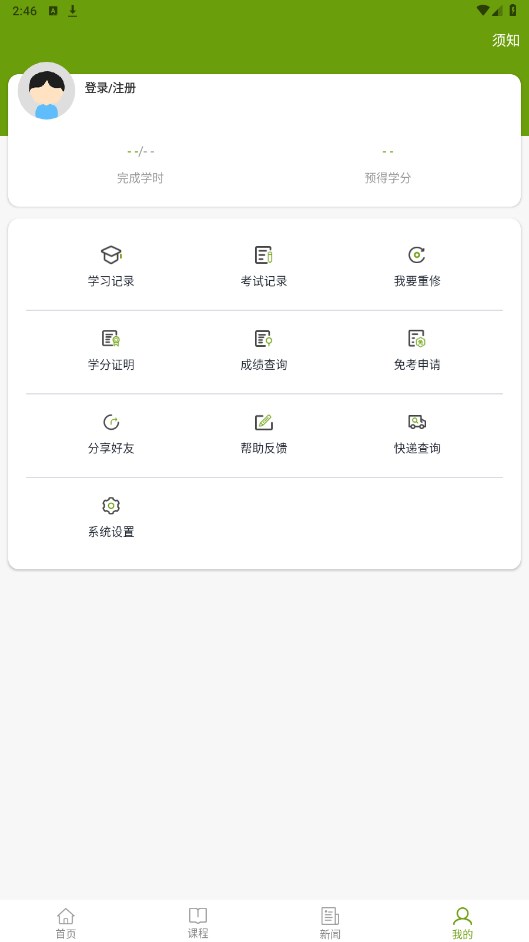 江西执业药师官方版 2.11.7手机版
