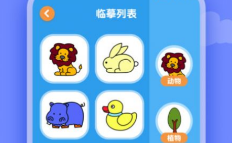 儿童画画白板界面示意图