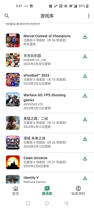 谷歌游戏