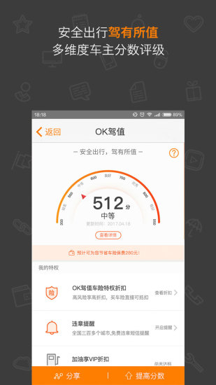 OK车险