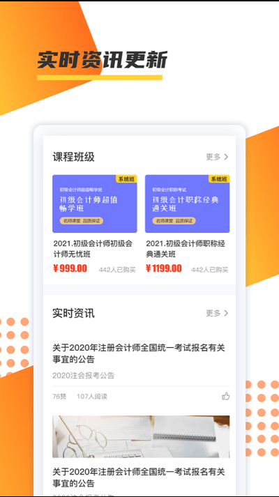 百师教育 ios版