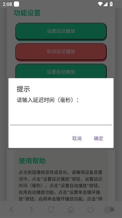 鸽子神语音盒免费版