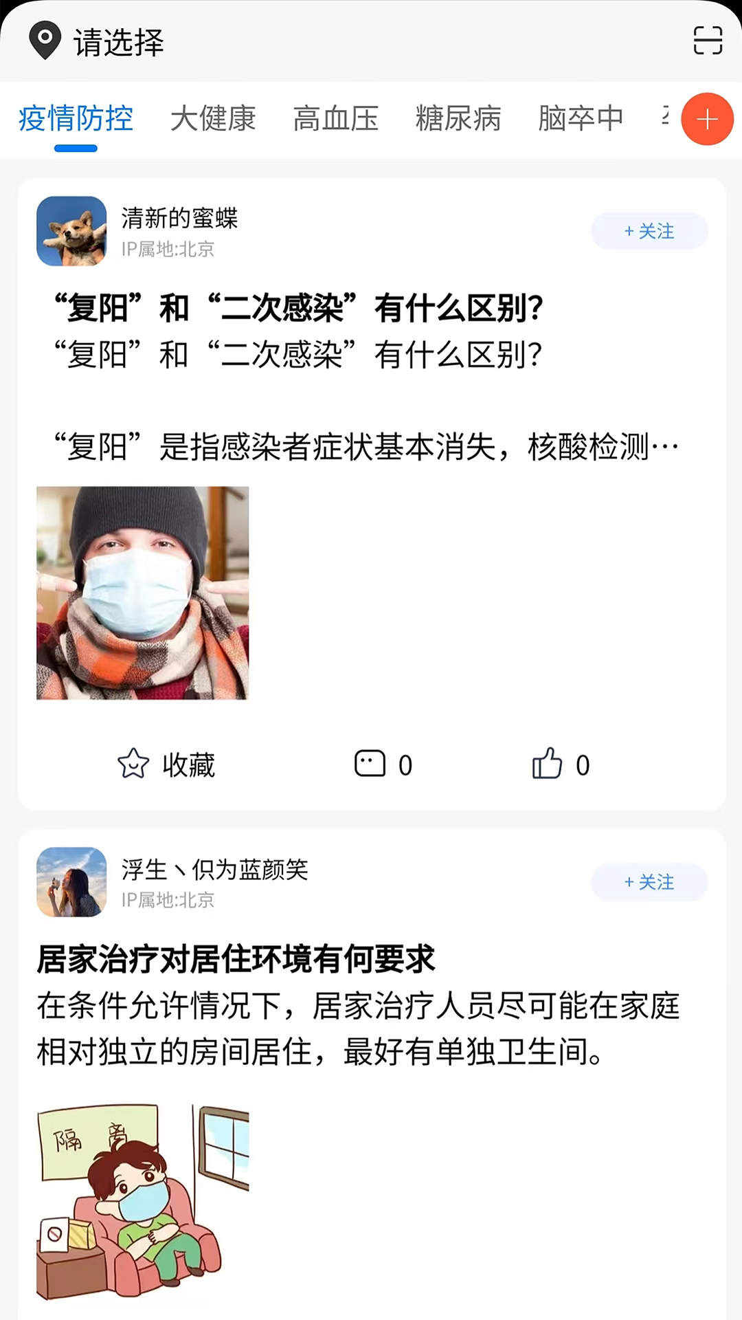 海豚医护