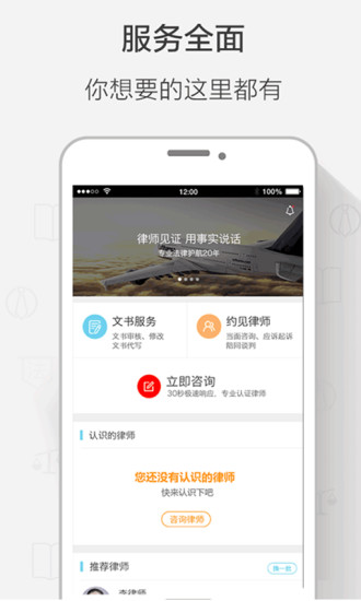 律兜法律咨询