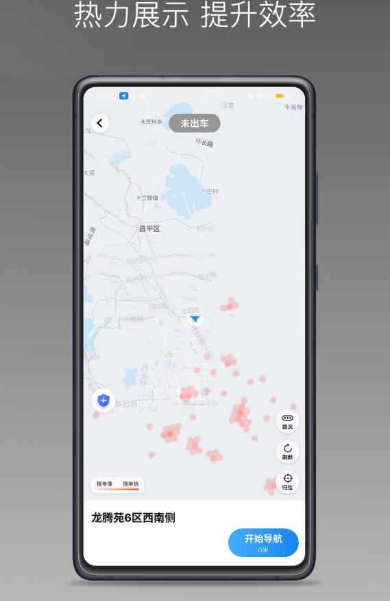 卿卿出行司机端app官方版 1.22.0安卓版