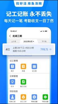 鱼泡网 ios版