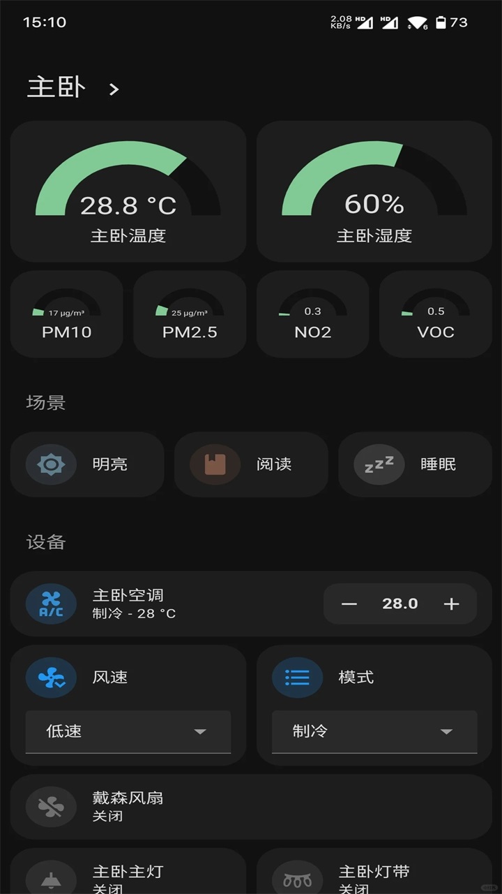 Home Assistant最新版2026(家庭助理) 2026.2.1-full安卓版