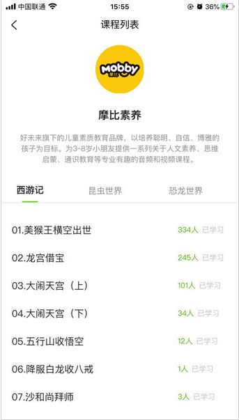 希望在线 ios版