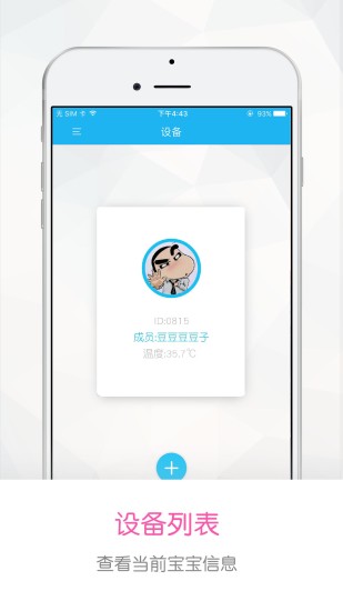 发烧小护士