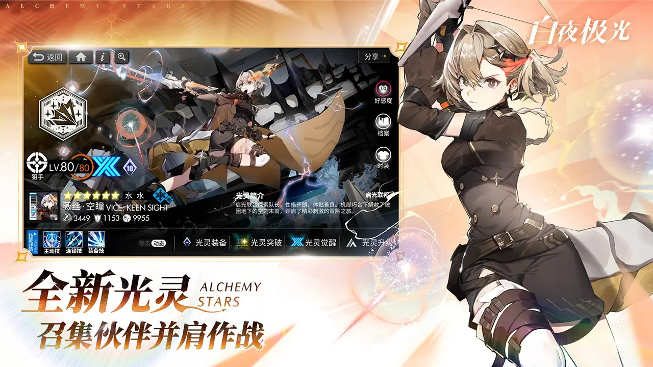 白夜极光官服 1.24.0最新版