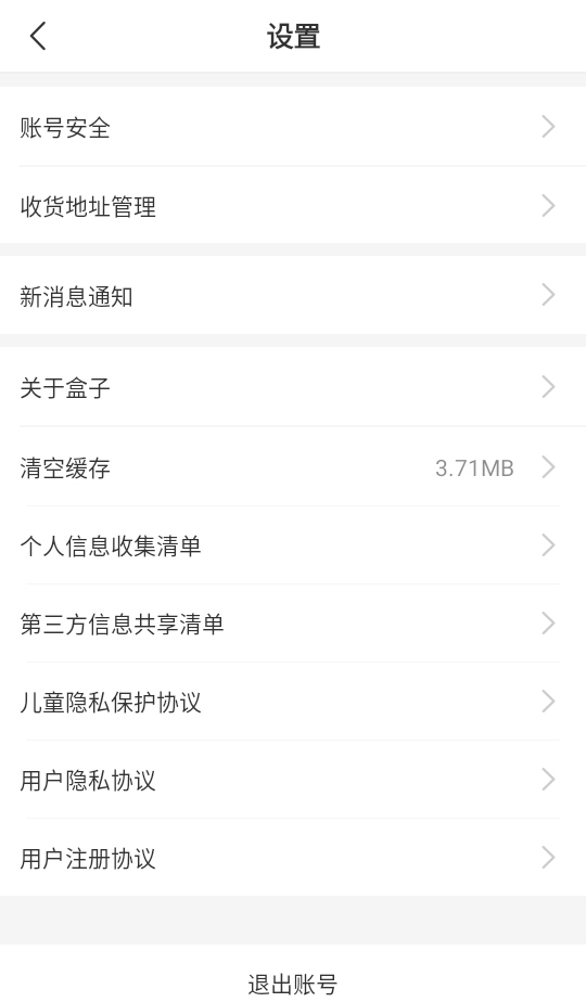 996传奇盒子软件 5.0.1免费版