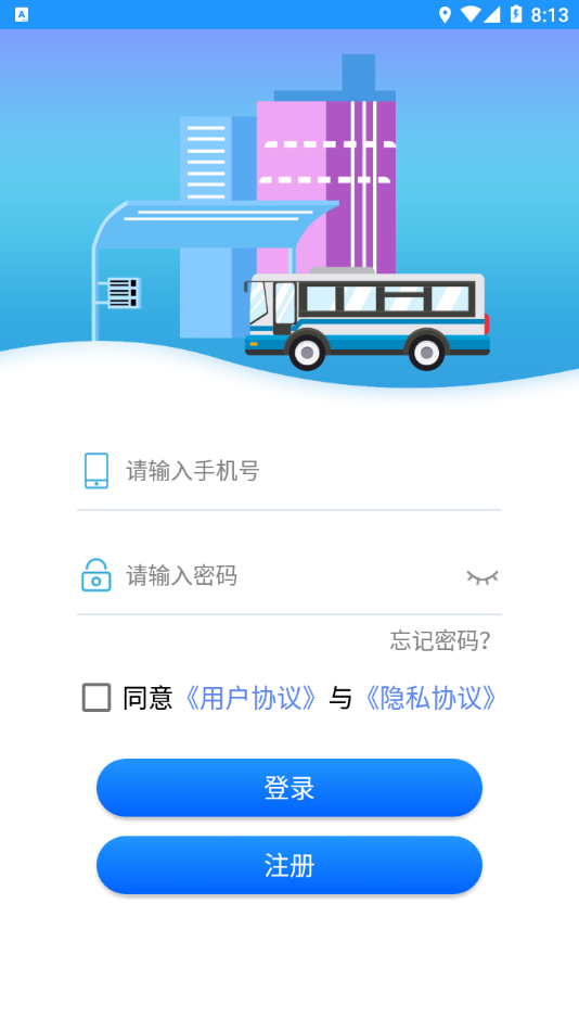 智行黄山掌上公交 1.1.7安卓版