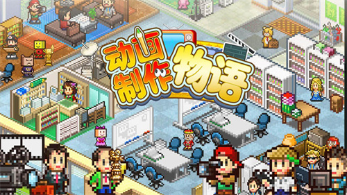 动画制作物语手机版