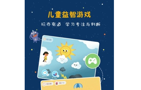 故事飞船界面展示