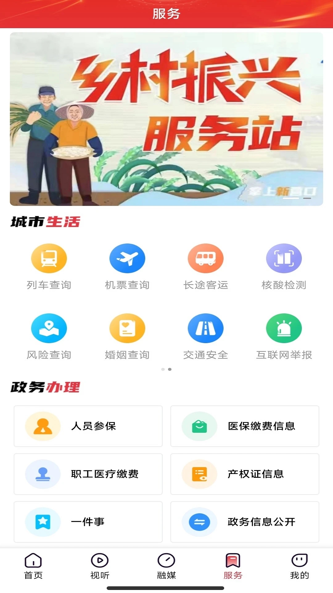 营天下 3.9.7安卓版