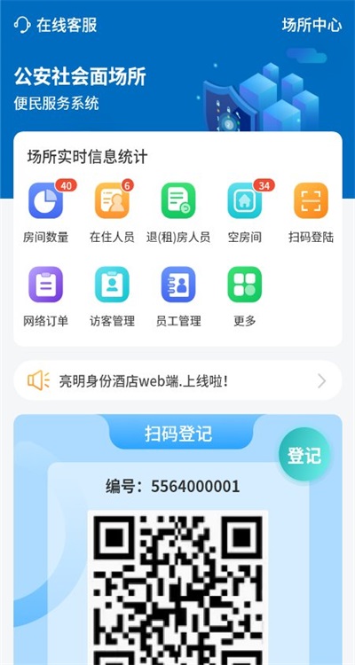 剑壹通 1.5.3安卓版
