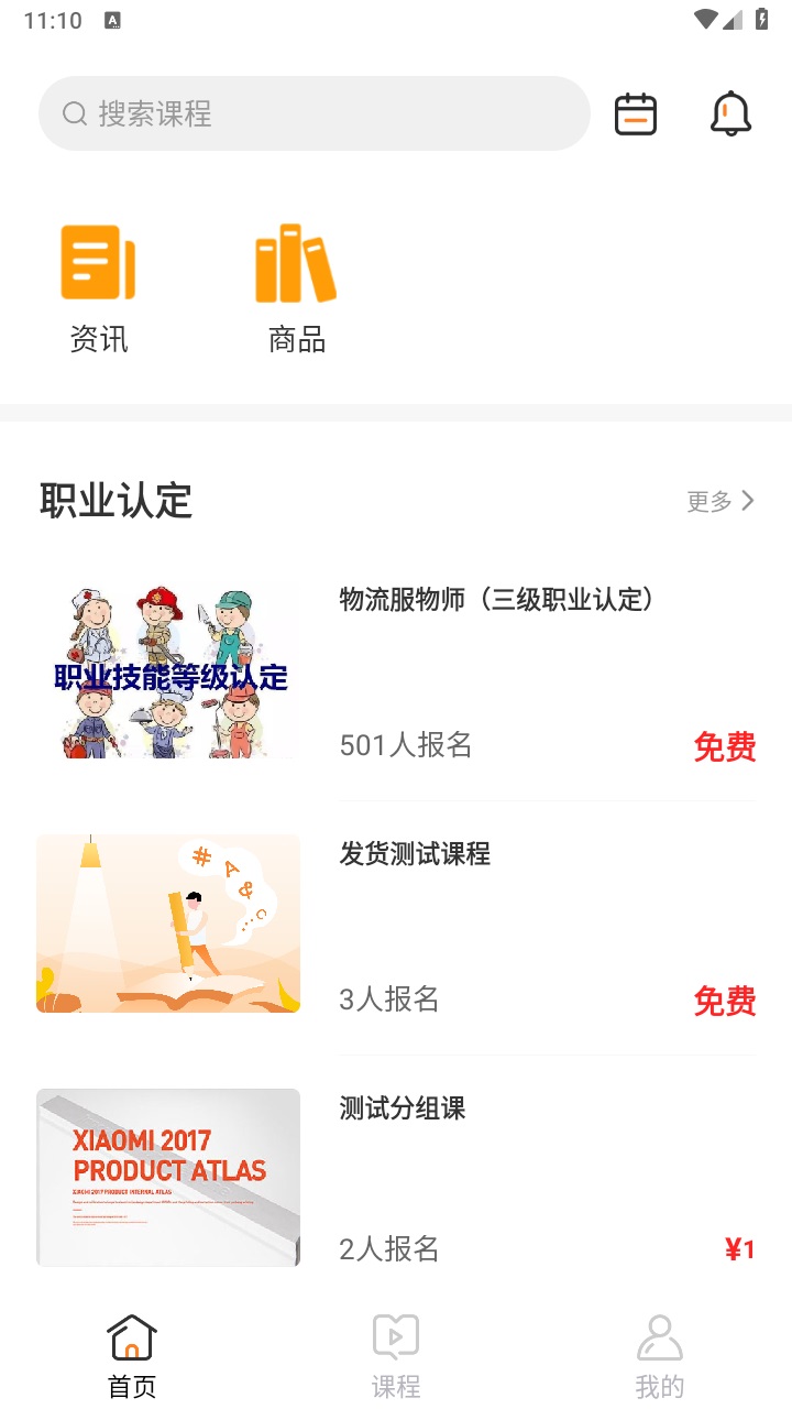赣鄱教育云平台官方版