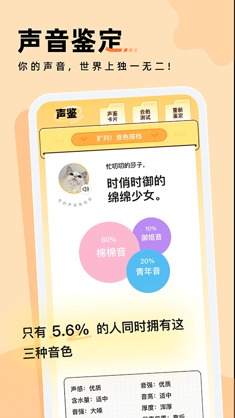 戏鲸配音app