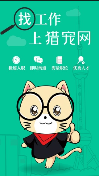 猎宠网 ios版
