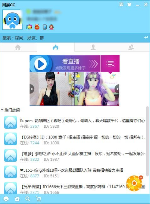网易CC直播 v3.22.26免费版