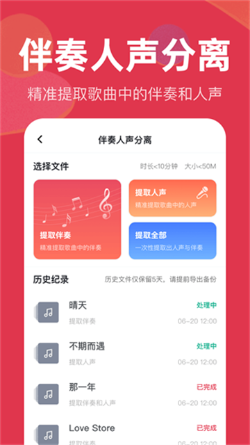 音频快剪最新版