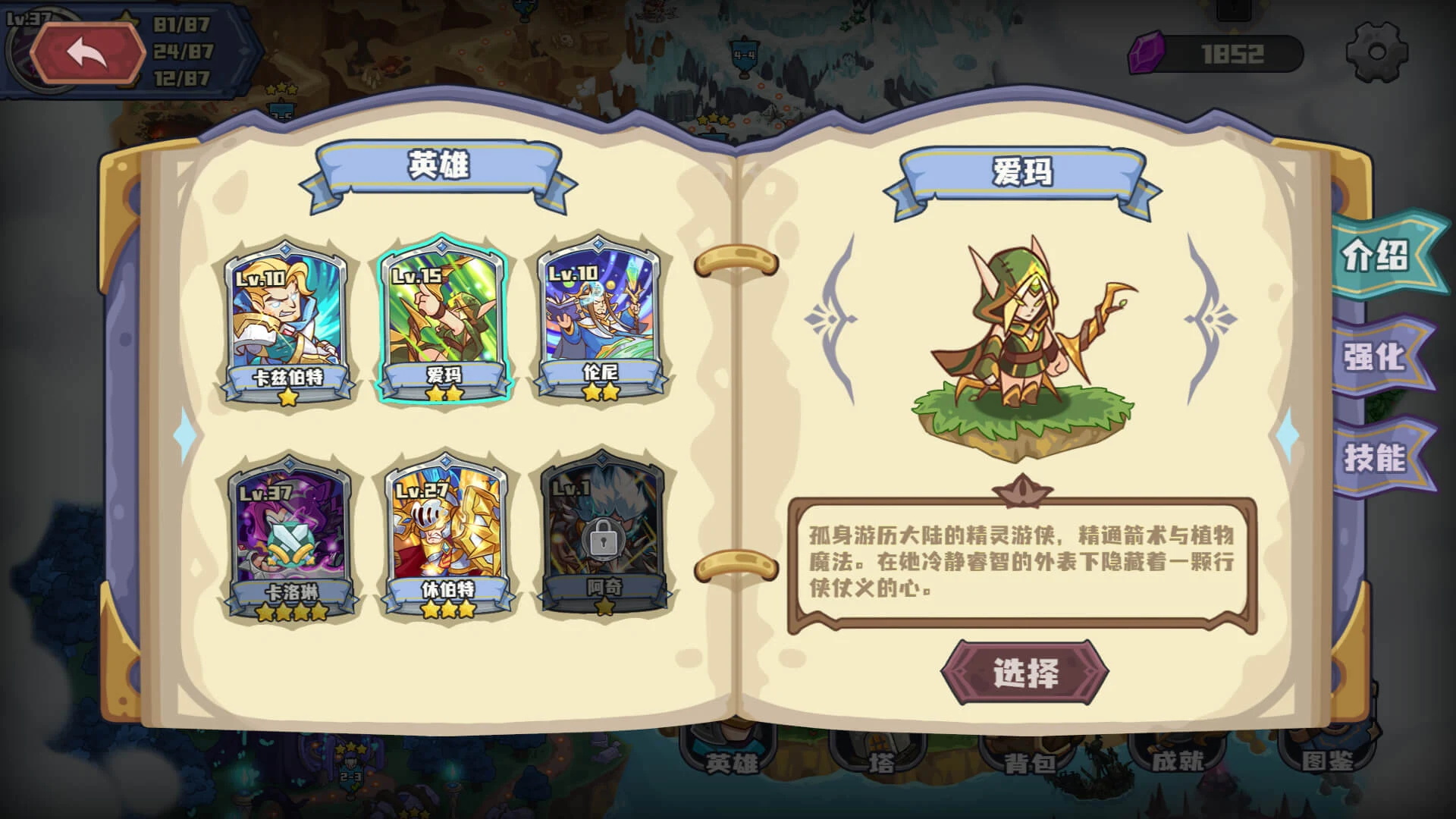时光之晶最新版 7.0安卓版