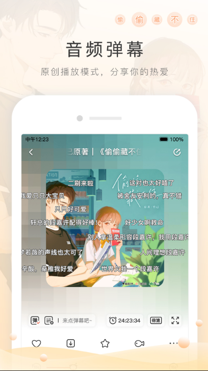 猫耳FM ios版