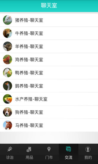 超级兽医师