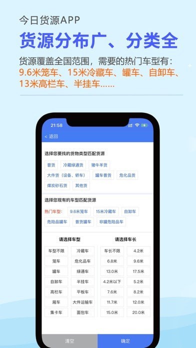 今日货源 ios版