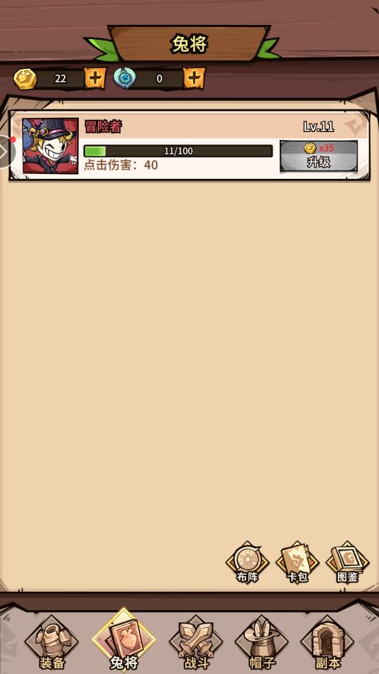 暴走兔将安卓版 1.00.04最新版
