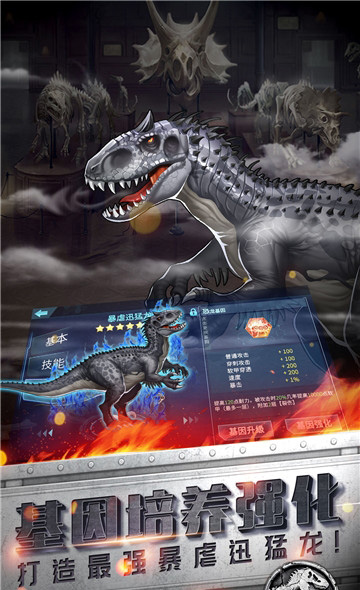 侏罗纪世界2失落王国安卓版v2.0.4最新版