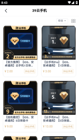 39游戏盒子
