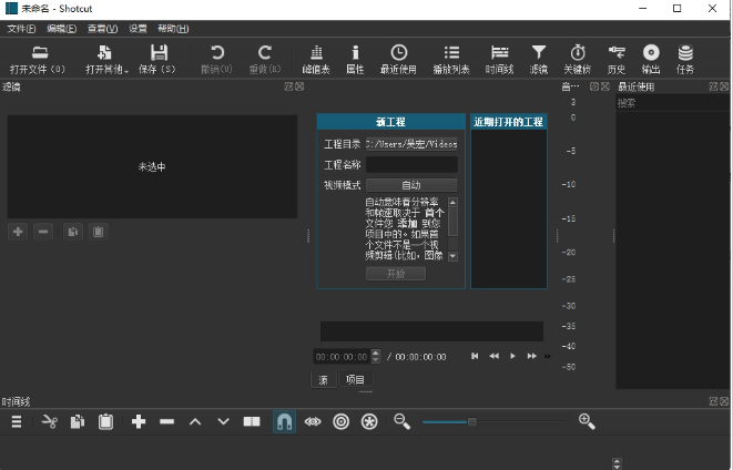 Shotcut视频编辑工具中文版 v22.12.21免费版