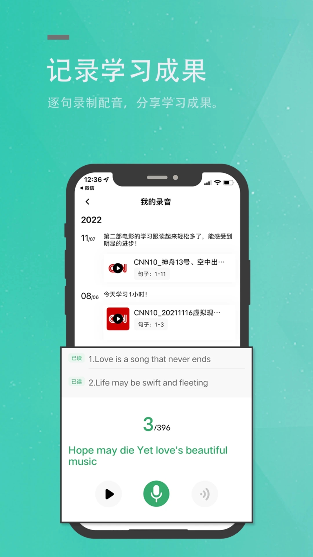 粽子英语官方版 4.0.3安卓版