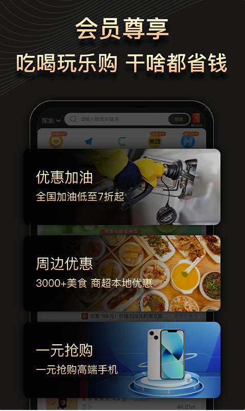 缤纷礼 ios版