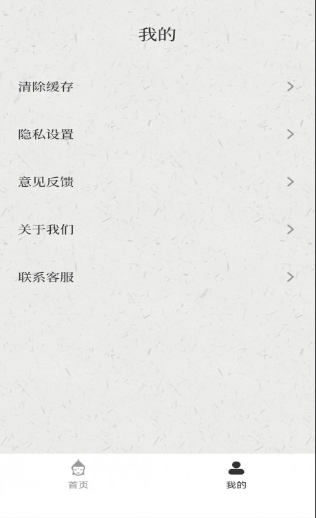 敲木鱼解压助手 ios版