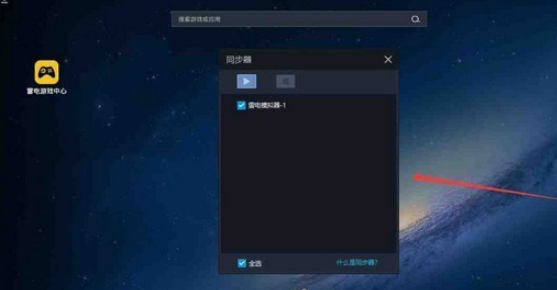雷电模拟器安卓9.0 v9.0.35.0免费版
