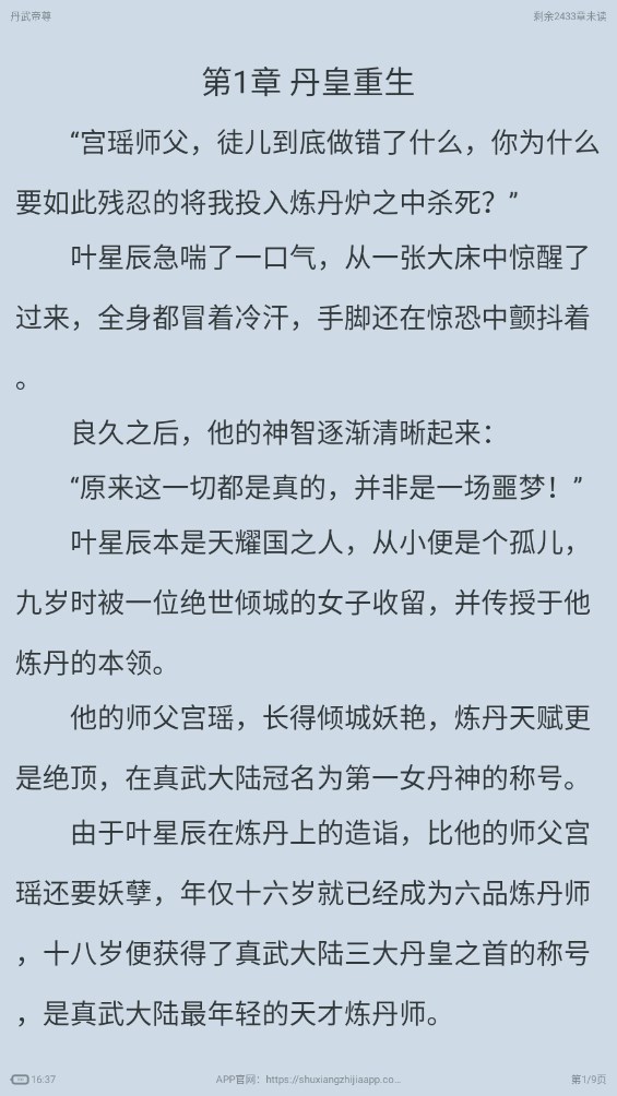 书香之家最新版本 5.0.3安卓版