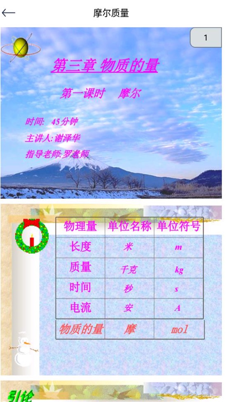 chemy化学app官方版 1.1最新版
