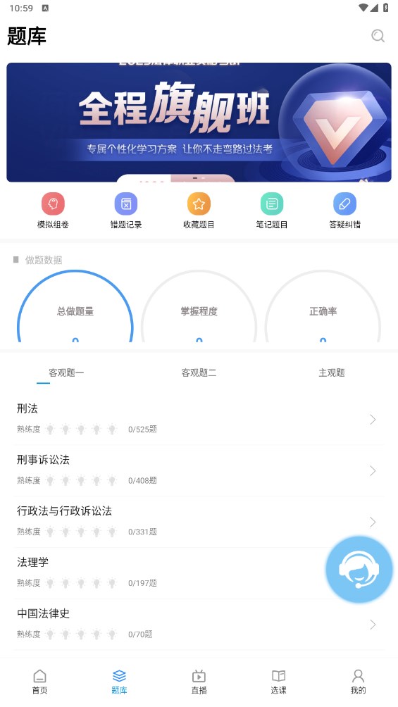 独角兽教育官方版 4.6.7安卓最新版