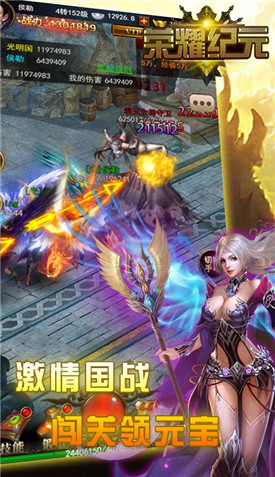 荣耀纪元H5v1.0